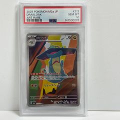 PSA10 ドロンチ AR [M2a 212/193](ハイクラスパック「MEGAドリームex