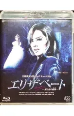 Blu-ray/花組 宝塚大劇場公演 三井住友VISAカード ミュージカル Blu-ray/花組 宝塚大劇場公演 三井住友VISAカード ミュージカル