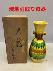 2026年最新】大宮陶苑 花器の人気アイテム - メルカリ