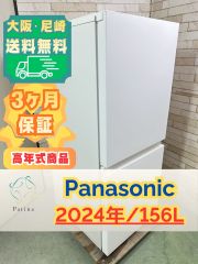 大阪送料無料★3か月保障付き★冷蔵庫★2022年★NTR-106BK★R-190 大阪・尼崎配送設置無料☆3か月保障付き☆冷蔵庫☆ニトリ☆2ドア☆2022