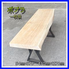 パイン材 奥行き45cm×幅75cm 棚板 - メルカリ