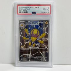 PSA10 コフーライ AR [M3 081/080](拡張パック「ムニキスゼロ