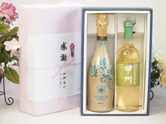 夏の贈り物お中元 感謝の贈り物ボックス 辛口スプマンテスパークリングワインと国産ワインセット(山梨県産葡萄100％使用 甲州白ワイン やや辛口(山梨県)720mlフィリペッティ ゴールド ブリュット (イタリア) 750mlのサムネイル