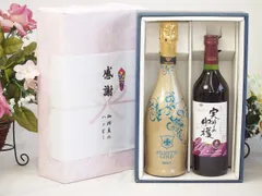 夏の贈り物お中元 感謝の贈り物ボックス 辛口スプマンテスパークリングワインと国産ワインセット(実りの収穫 赤ワイン やや甘口(山梨県)720mlフィリペッティ ゴールド ブリュット (イタリア) 750mlのサムネイル