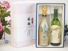 夏の贈り物お中元 感謝の贈り物ボックス 辛口スプマンテスパークリングワインと国産ワインセット(国産葡萄100％使用 おいしい日本ワイン 白ワイン やや辛口(山梨県)720mlフィリペッティ ゴールド ブリュット (イタリア) 750mlのサムネイル