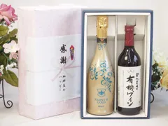 夏の贈り物お中元 感謝の贈り物ボックス 辛口スプマンテスパークリングワインと酸化防止剤無添加ワインセット(酸化防止剤無添加 契約農場の有機赤ワイン やや甘口(長野県)720mlフィリペッティ ゴールド ブリュット (イタリア) 750mlのサムネイル