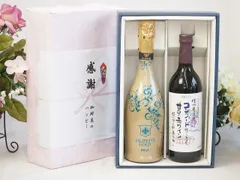 夏の贈り物お中元 感謝の贈り物ボックス 辛口スプマンテスパークリングワインと国産ワインセット(酸化防止剤無添加 信州コンコード赤ワイン 甘口(長野県)720mlフィリペッティ ゴールド ブリュット (イタリア) 750mlのサムネイル