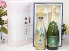 夏の贈り物お中元 感謝の贈り物ボックス 辛口スプマンテスパークリングワインと国産ワインセット(おたる醸造 ナイアガラス白パークリングワインやや甘口(北海道)720mlフィリペッティ ゴールド ブリュット (イタリア) 750mlのサムネイル