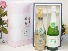 夏の贈り物お中元 感謝の贈り物ボックス 辛口スプマンテスパークリングワインと国産ワインセット(勝沼仕込みの甲州白スパークリングワインやや辛口(山梨県)720mlフィリペッティ ゴールド ブリュット (イタリア) 750mlのサムネイル