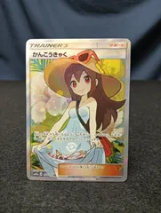 ポケモンカード　SM12a　SR　かんこうきゃく　192/173【裏面キズあり】のサムネイル