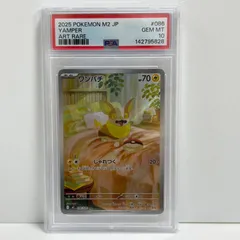 2026年最新】psa10 わんぱちの人気アイテム - メルカリ