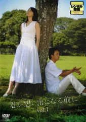 2026年最新】君が思い出になる前にDVDの人気アイテム - メルカリ