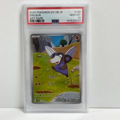 PSA10 コフーライ AR [M3 081/080](拡張パック「ムニキスゼロ