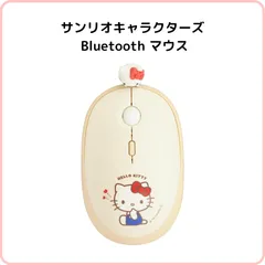 ハローキティ Bluetooth マウス サンリオキャラクターズ ワイヤレスマウス マルチペアリング機能 両利き対応 マスコット付き かわいい パステルカラー グルマンディーズ SANG-558KTのサムネイル