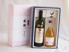 感謝の贈り物ボックス 樽熟成勝沼甲州辛口白ワインと国産ワインセット(信州のりんごを使ったワインです甘口(長野県)500mlグランシャンモリ樽熟成勝沼甲州辛口白ワイン12度 720mlのサムネイル