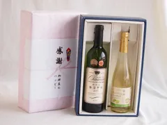 感謝の贈り物ボックス 樽熟成勝沼甲州辛口白ワインと国産ワインセット(信州シャインマスカット＆ナイアガラ スパークリングワインやや甘口(長野県)500mlグランシャンモリ樽熟成勝沼甲州辛口白ワイン12度 720mlのサムネイル
