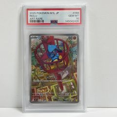 PSA10 コフーライ AR [M3 081/080](拡張パック「ムニキスゼロ