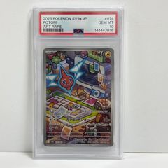 アノクサ AR SV2P 072/071 psa10 - メルカリ