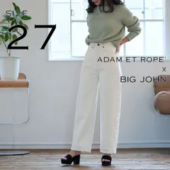 BIG JOHN for ADAM ET ROPE' ビッグジョン×アダムエロペ CURVY FIT JEAN ハイライズ ワイドデニムパンツ カーヴィーフィットジーンズ W27(L) 白ホワイト 【古着】【中古】【送料無料】のサムネイル
