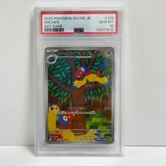 d*7様 PSA10 ワシボン AR SV11W ホワイトフレア 156/086 - メルカリ