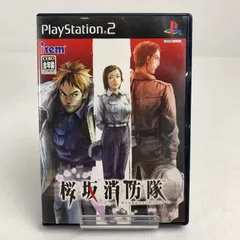 【中古美品】 PlayStation2 PS2 プレイステーション2 プレステ2 ソフト 桜坂消防隊 [CERO区分_A / 全年齢対象商品] 【023-260626-mh-08-fuzh】のサムネイル