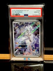 PSA10鑑定済〕Nのレシラム【AR】 - メルカリ