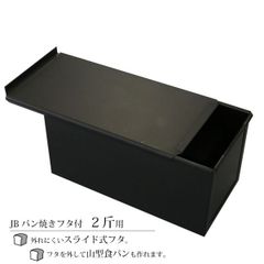 値下げ！お得！シリコン加工食パン型3斤 2本セット ヨシヨ - メルカリ