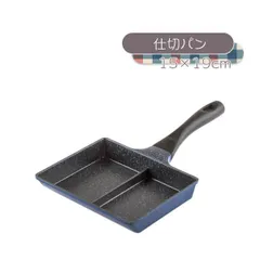 ひるもぐ 仕切パン 15×19cm RB-1296 [IH対応]のサムネイル