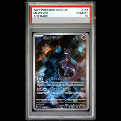 【PSA10】ミュウツー AR 183/165 1枚のサムネイル