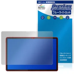 Lenovo Xiaoxin Pad 11 2025 保護フィルム OverLay Eye Protector for レノボ シャオシン パッド 液晶保護 目に優しい ブルーライトカットのサムネイル