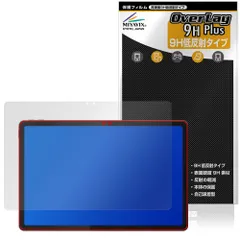 Lenovo Xiaoxin Pad 11 2025 保護フィルム OverLay 9H Plus for レノボ シャオシン パッド 9H 高硬度 アンチグレア 反射防止のサムネイル