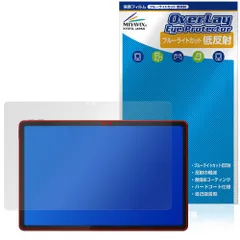 Lenovo Xiaoxin Pad 11 2025 保護フィルム OverLay Eye Protector 低反射 for レノボ シャオシン パッド 液晶保護 ブルーライトカットのサムネイル