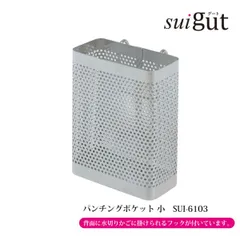 SUIグート パンチングポケット 小 SUI-6103のサムネイル