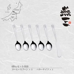燕三 ライラックカトラリー 6Pcs EM-059 [日本製]のサムネイル