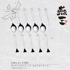 燕三 ライラックカトラリー 11Pcs EM-061 [日本製]のサムネイル