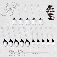 燕三 ライラックカトラリー 15Pcs EM-063 [日本製]のサムネイル