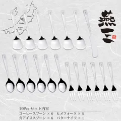 燕三 ライラックカトラリー 19Pcs EM-064 [日本製]のサムネイル