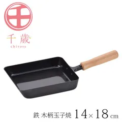 千歳 鉄 木柄玉子焼 14×18cm CS-013のサムネイル