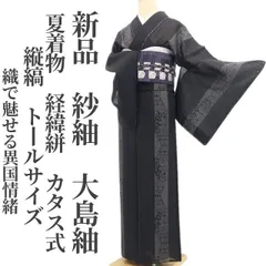 2026年最新】夏大島未使用の人気アイテム - メルカリ