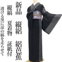 新品・浴衣】撫松庵 セオアルファ 洗える夏着物 仕付け糸付 小紋