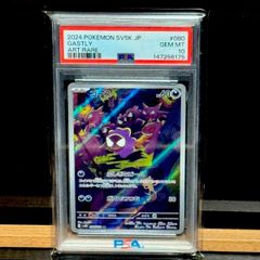 イッカネズミAR PSA10 - メルカリ