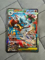 即日発送】センタリング良好 メガルカリオex SAR PSA10 BGS10 - メルカリ