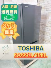 大阪・尼崎配送設置無料☆3か月保障付き☆2021年☆GR-S15BS☆R-134