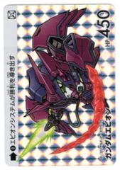 2026年最新】騎士ガンダムエピオンの人気アイテム - メルカリ