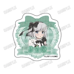 【メディコス・エンタテインメント】「東方Project」描き下ろしアクリルバッジ【メイドver.】魂魄妖夢のサムネイル