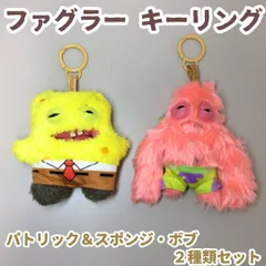 FUG612-0001【新品・未使用】ファグラー パトリック＆スポンジ・ボブ キーリング ぬいぐるみ 2種セット コラボ商品 13×14×5cm 大きめ リアル 義歯 キモカワ パンツ 着脱可能 おしり ボタン ドリームブロッサム 公式 通学バッグ 推し活のサムネイル