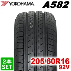 2026年最新】205/60r16 4本セット 夏タイヤの人気アイテム - メルカリ