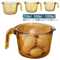 計量カップ 耐熱ガラス メジャーカップ 目盛り付き 取っ手付き 250ml 500ml 1000ml 1L 計量 カップ 目盛 食洗機 電子レンジ オーブン 対応 冷凍 冷蔵 保存 オーブン対応 強化 xzjhjad#のサムネイル