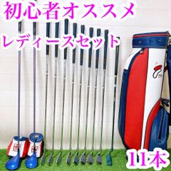 6 初心者オススメ ゴルフクラブ レディースセット 右利き バック