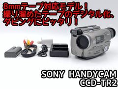 8mmテープのダビングに！ SONY ビデオカメラ CCD-TRV425 01 8mmテープのダビングに！ SONY ビデオカメラ CCD-TRV425 1 - メルカリ